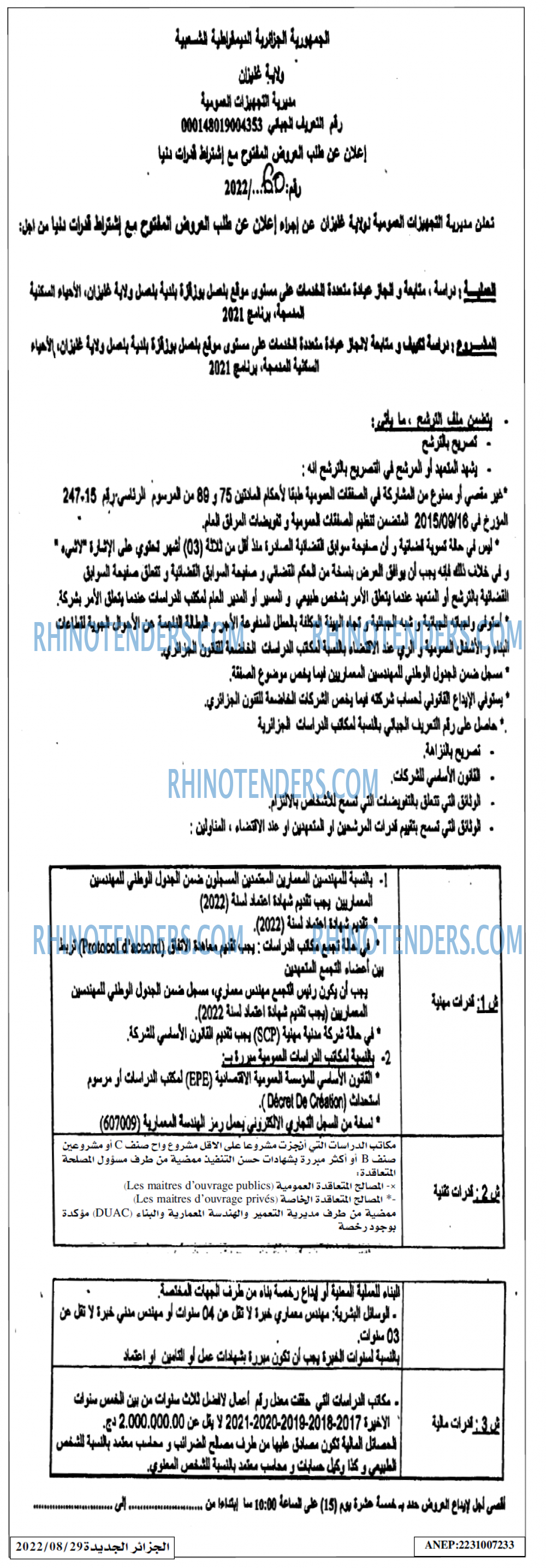 الجزائر الجديدة