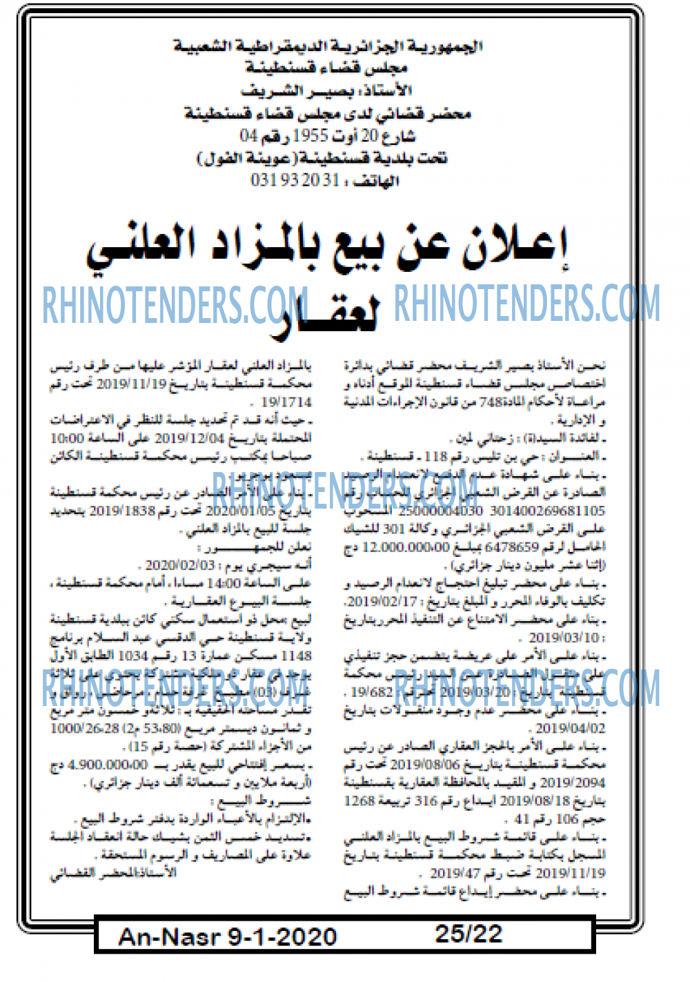 AN-NASR