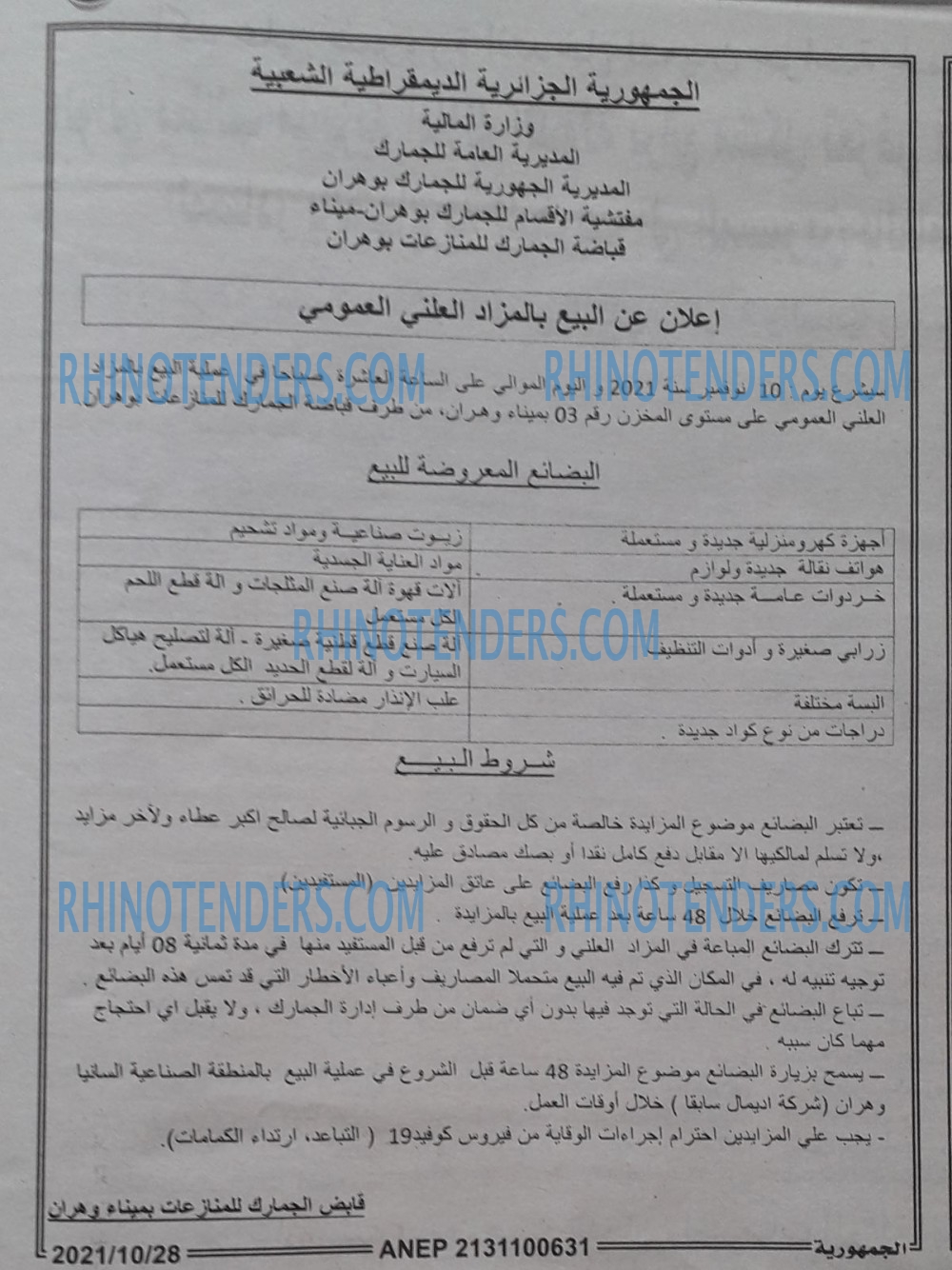 الجمهورية