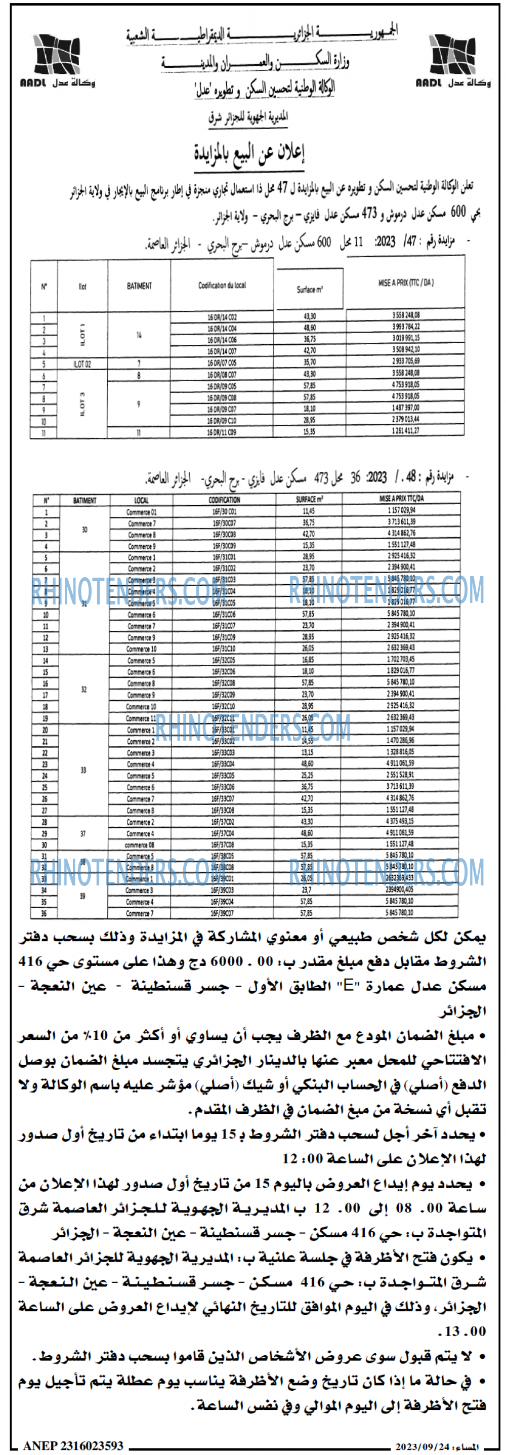 المساء