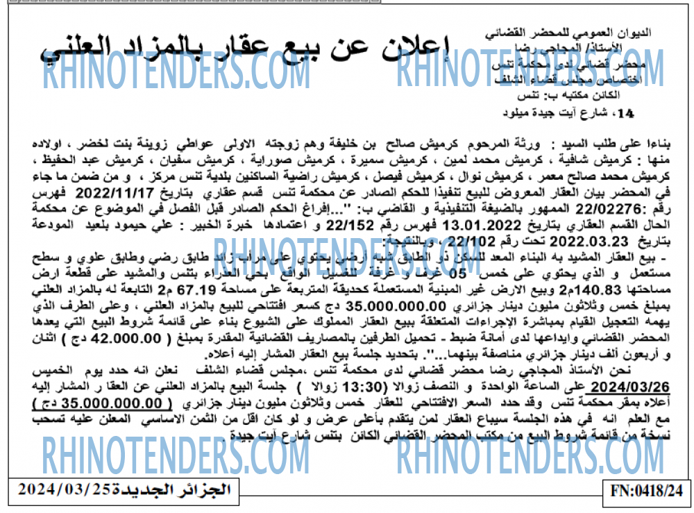 الجزائر الجديدة