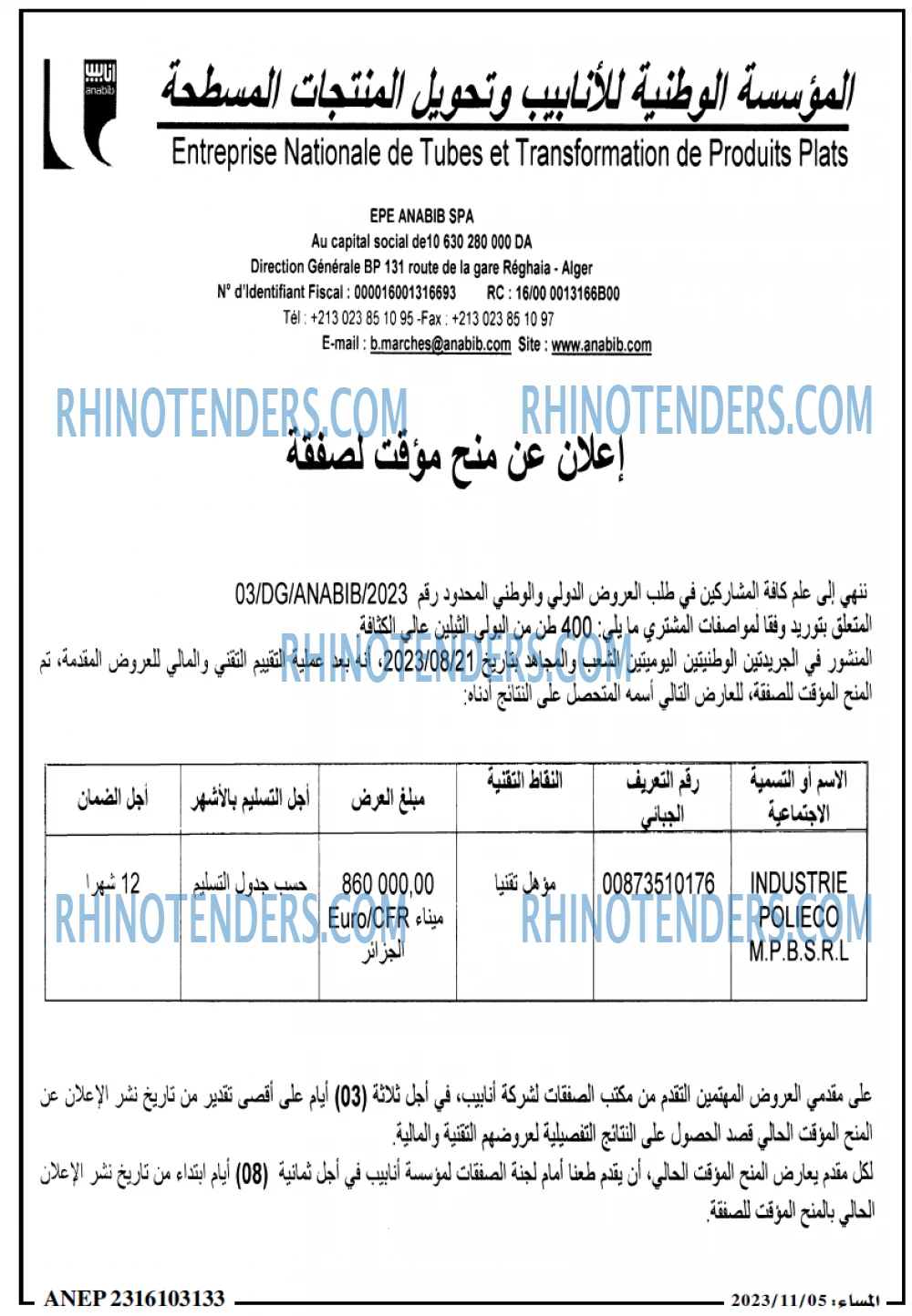 المساء