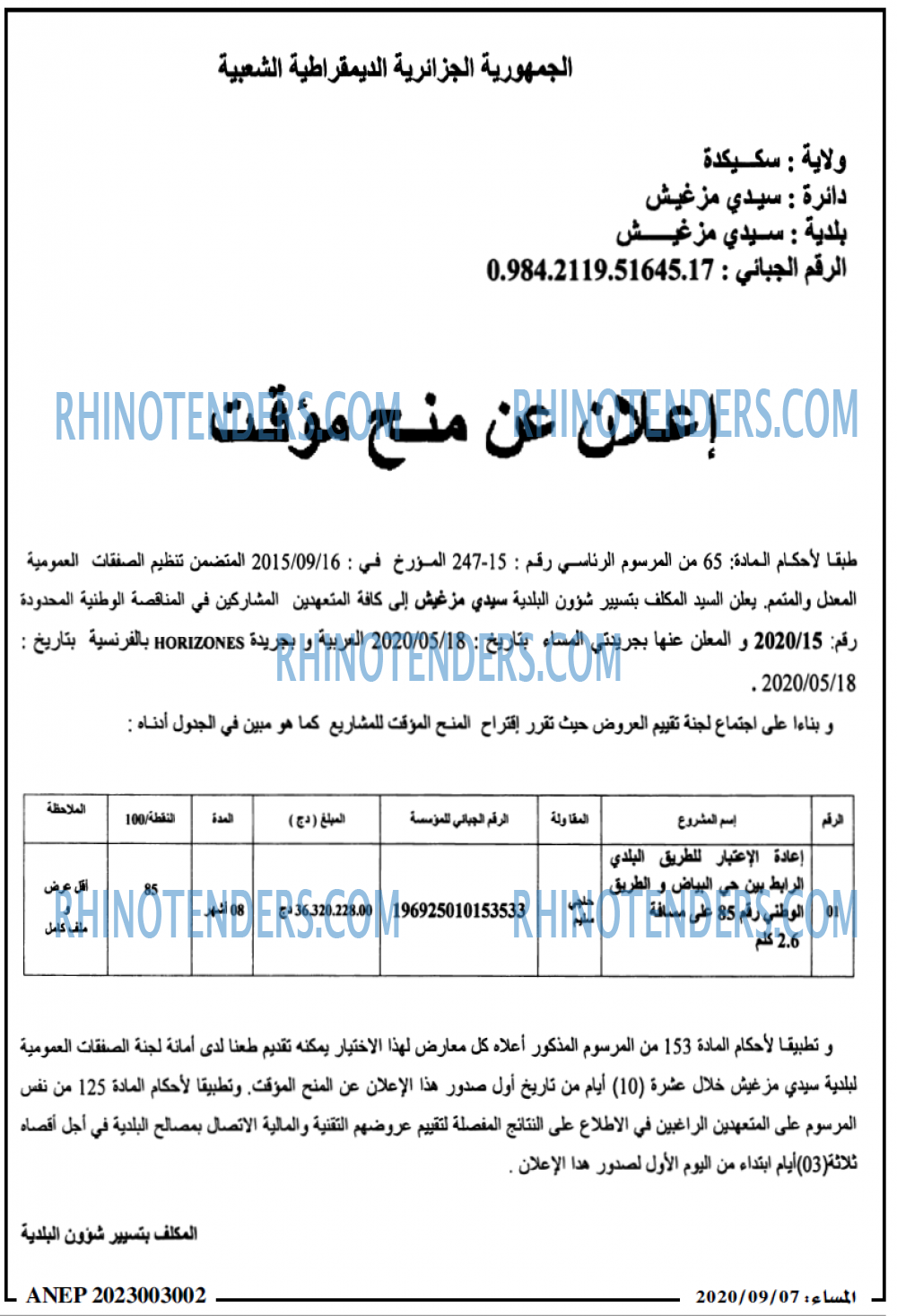 المساء