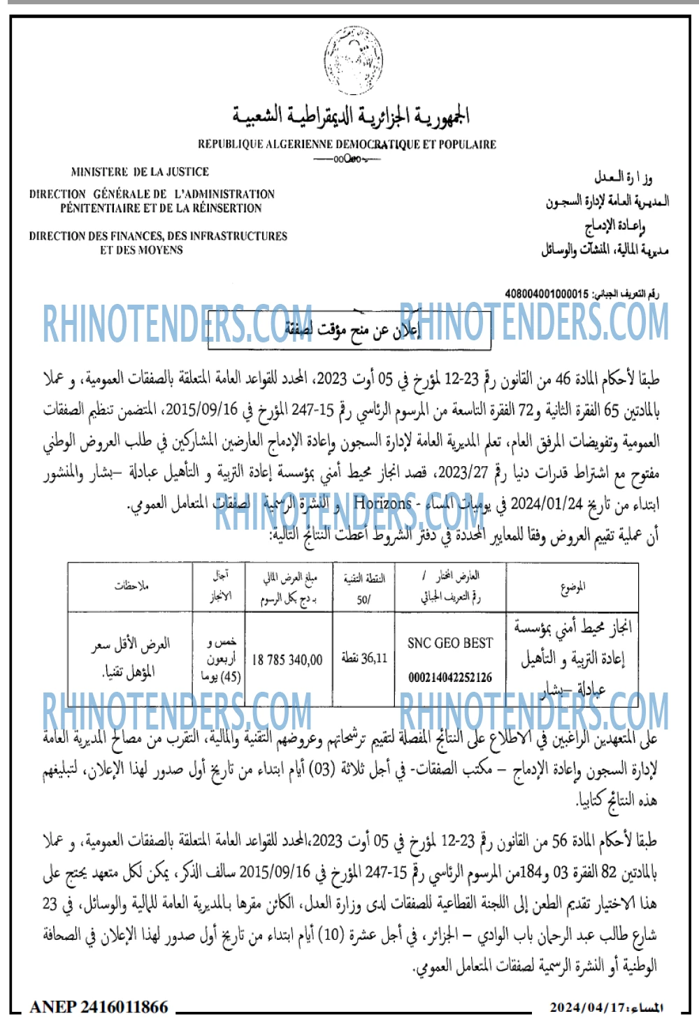 المساء