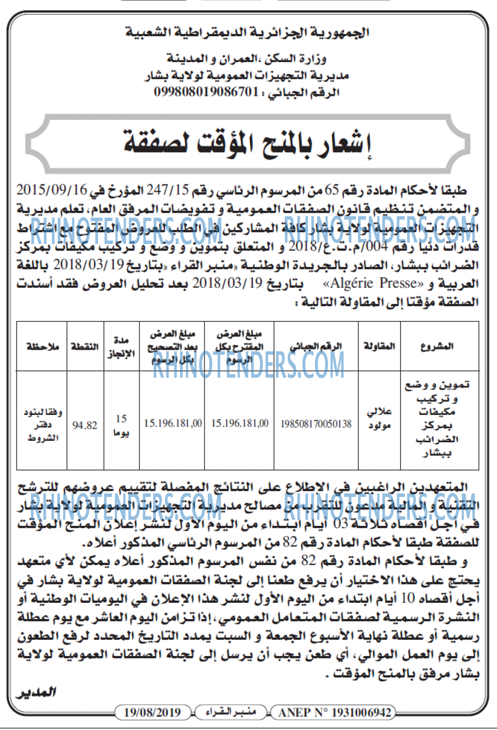 المساء