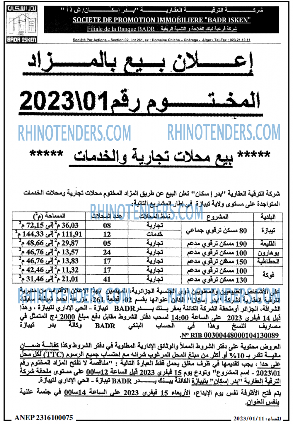 المساء