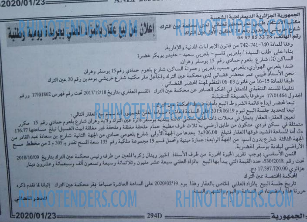 الجمهورية