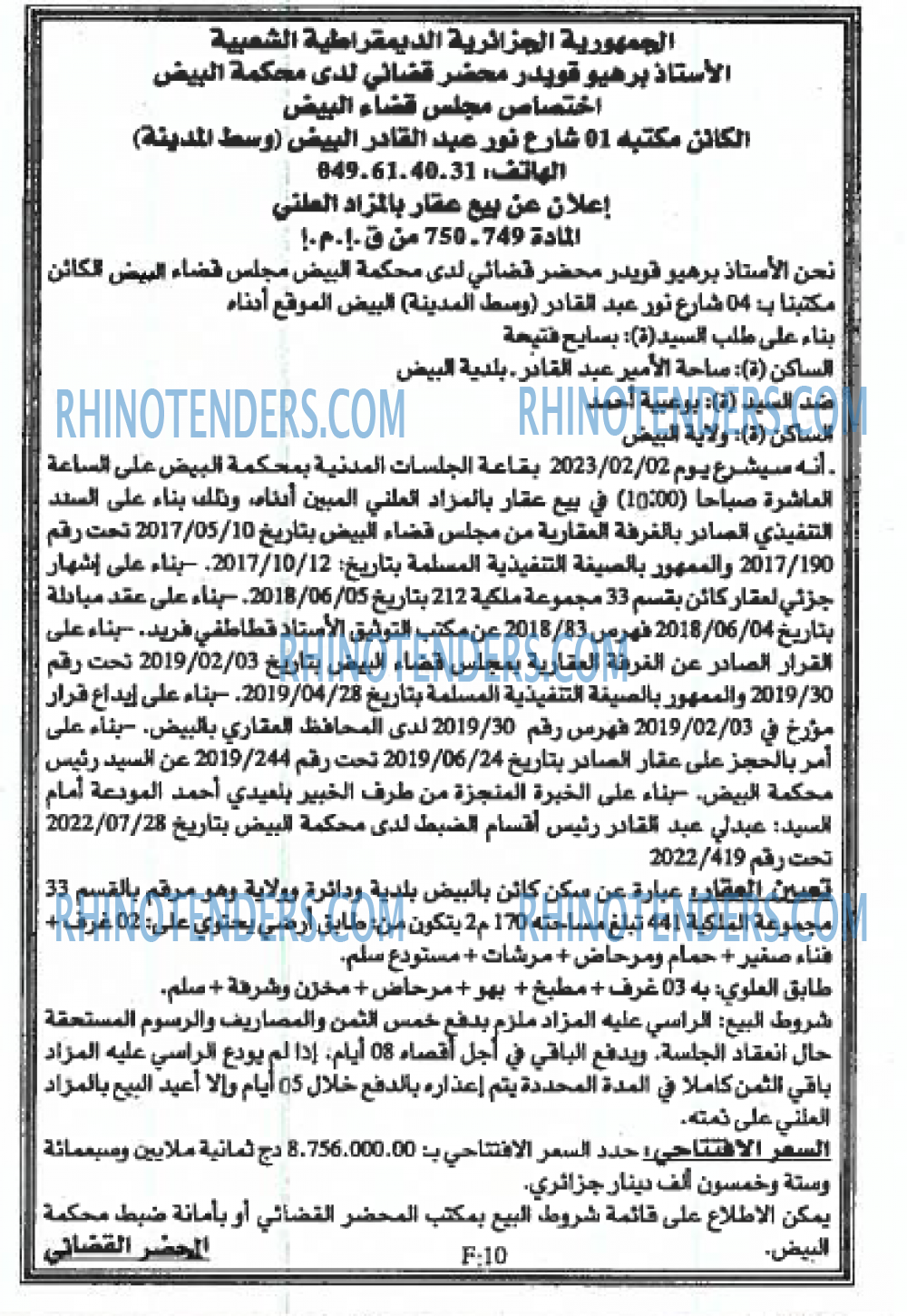 EL KHABAR