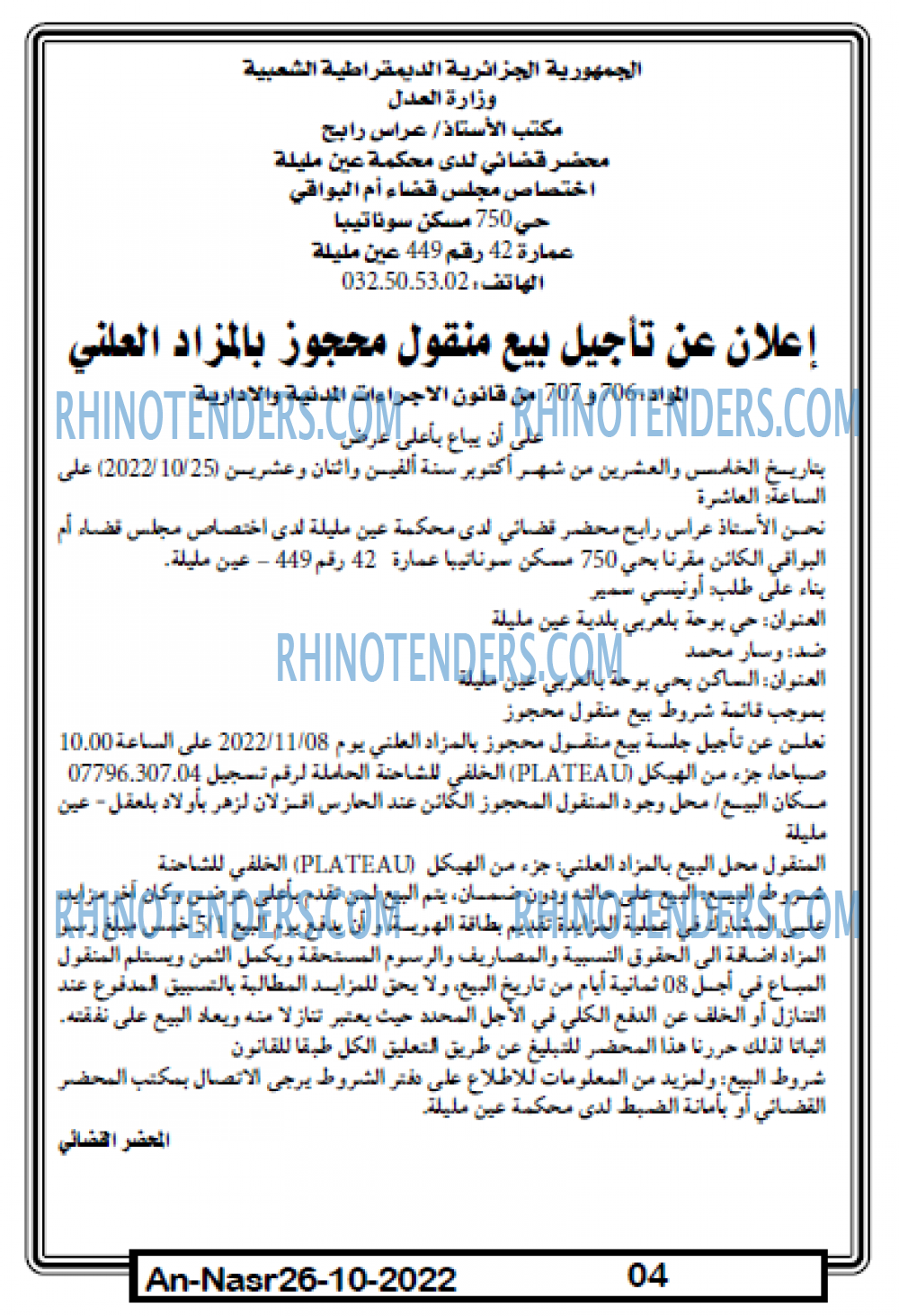 AN-NASR