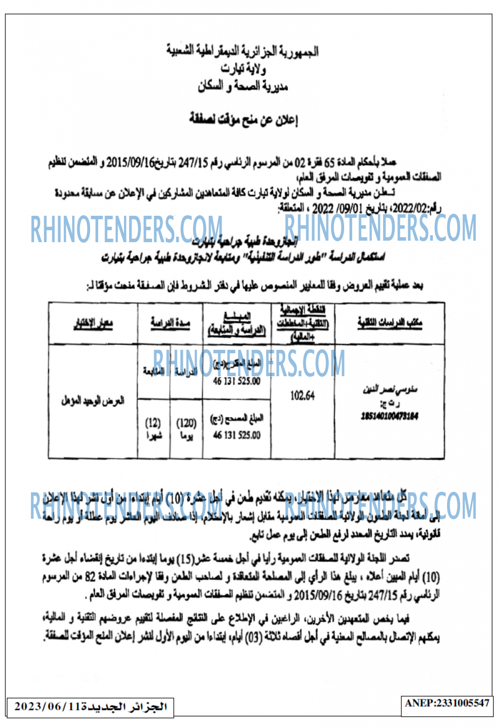 الجزائر الجديدة