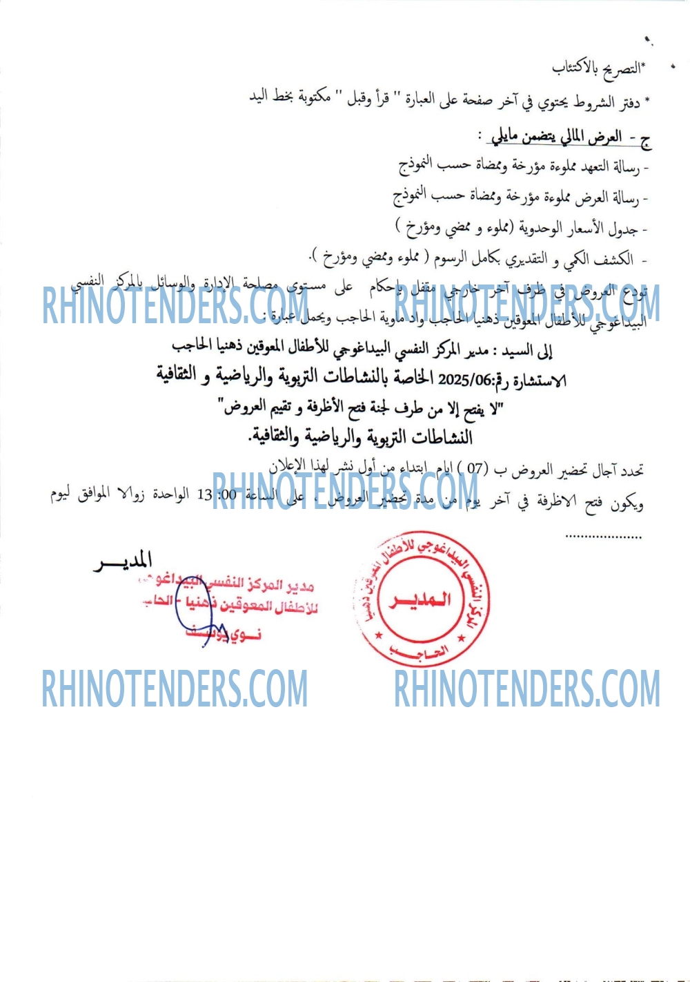 Rhinotenders
