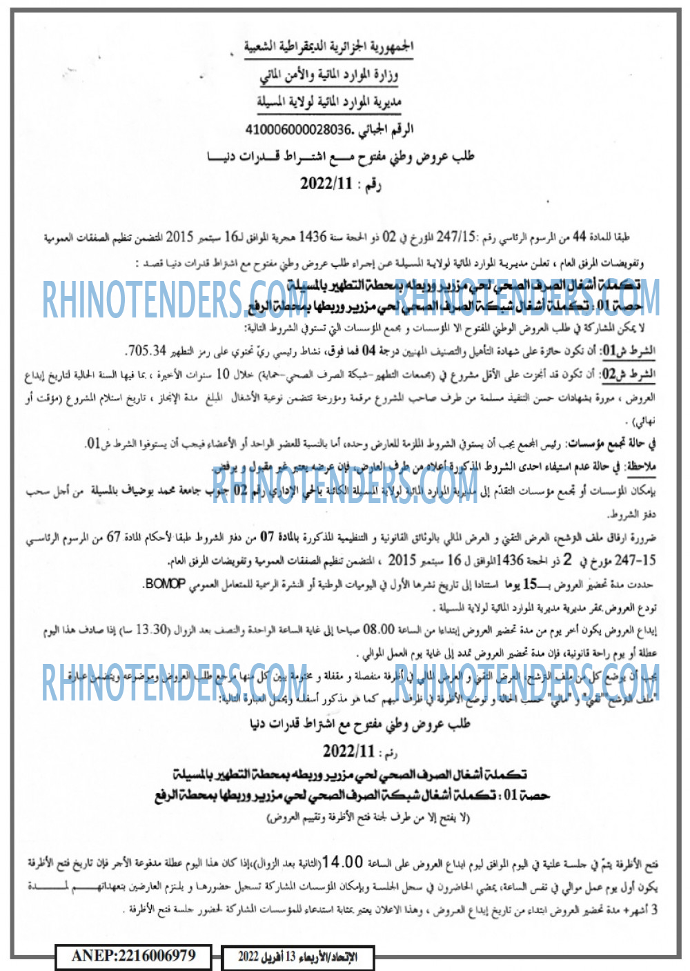 EL ITIHAD