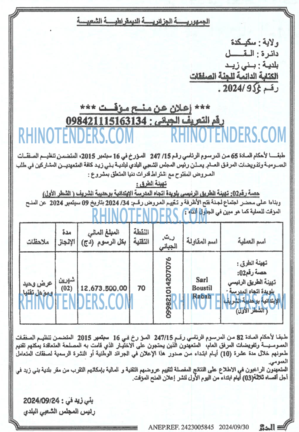 EL KHABAR