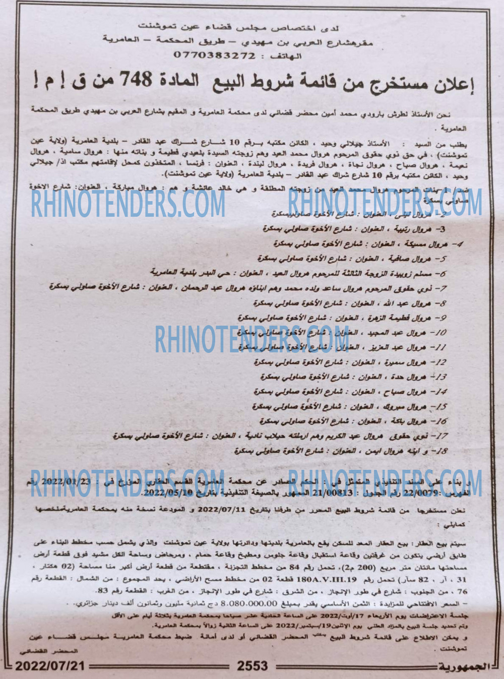 الجمهورية