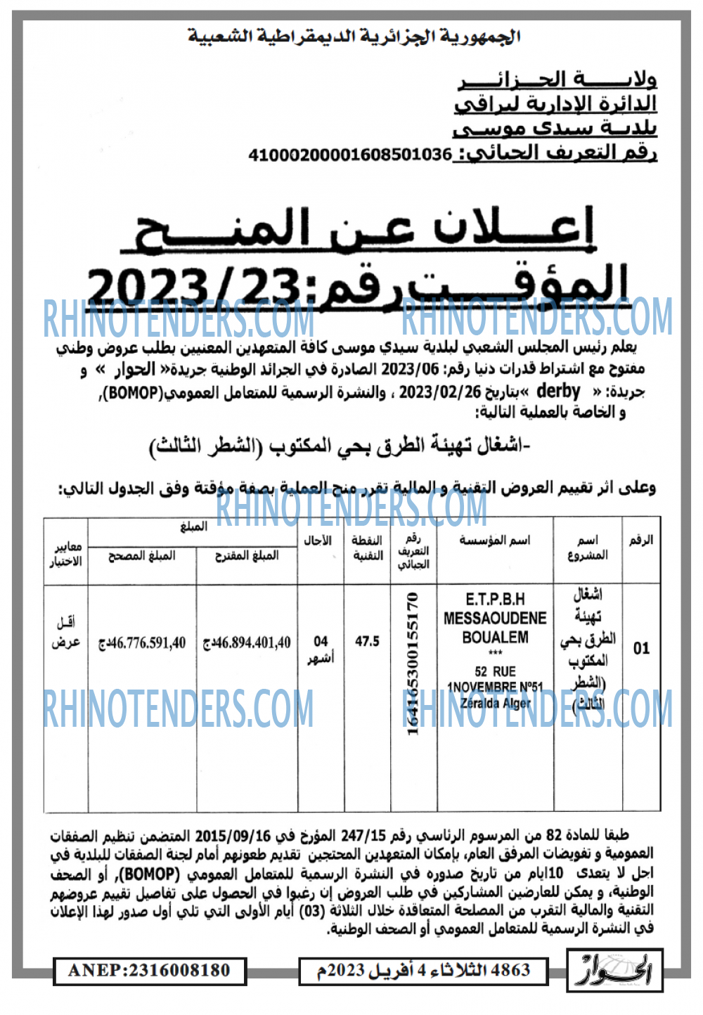 الحوار