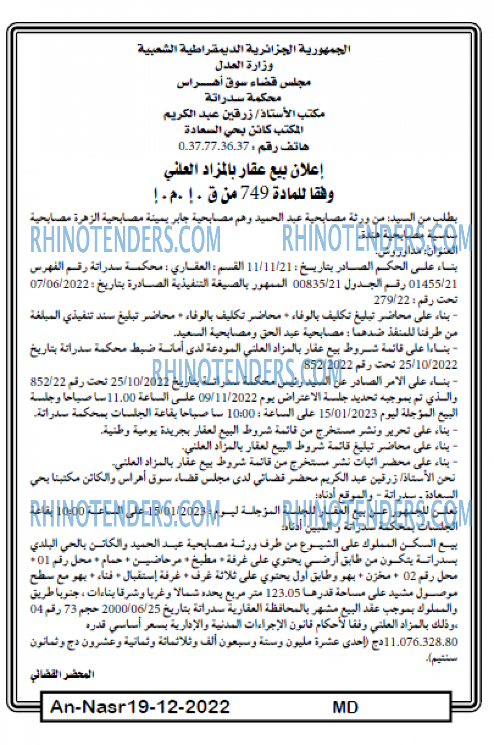 AN-NASR