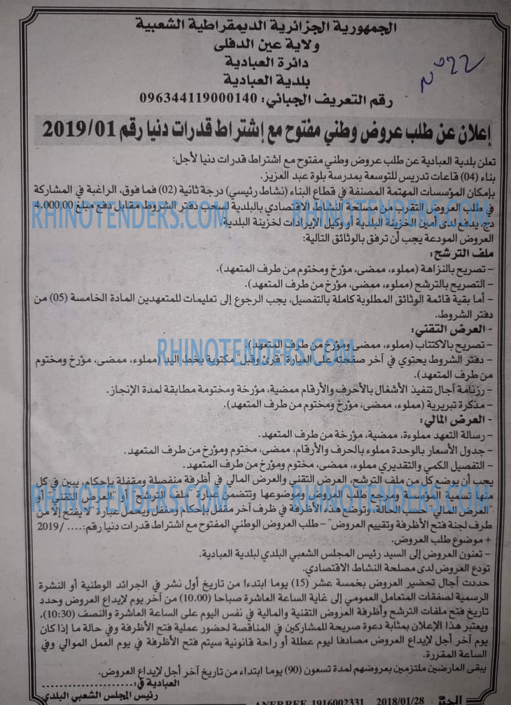 EL KHABAR
