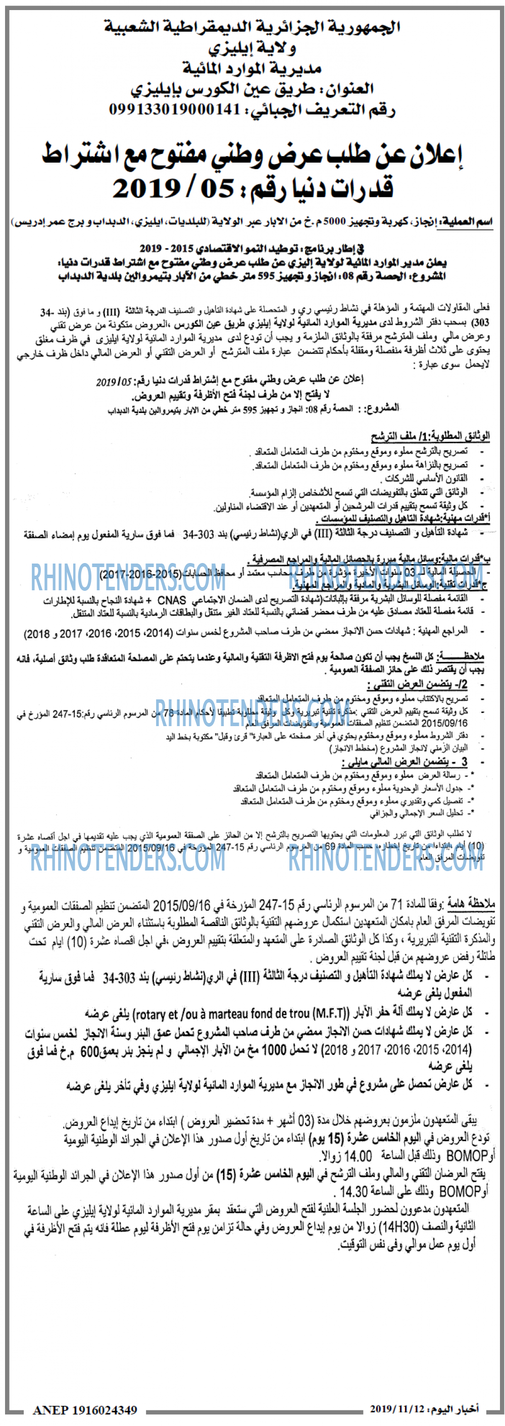 اخبار اليوم