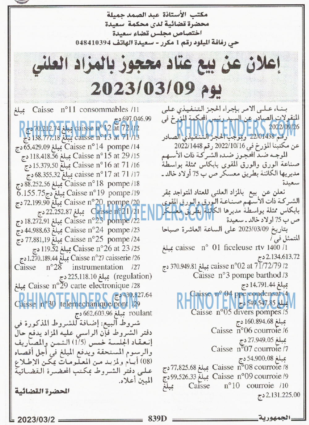 الجمهورية