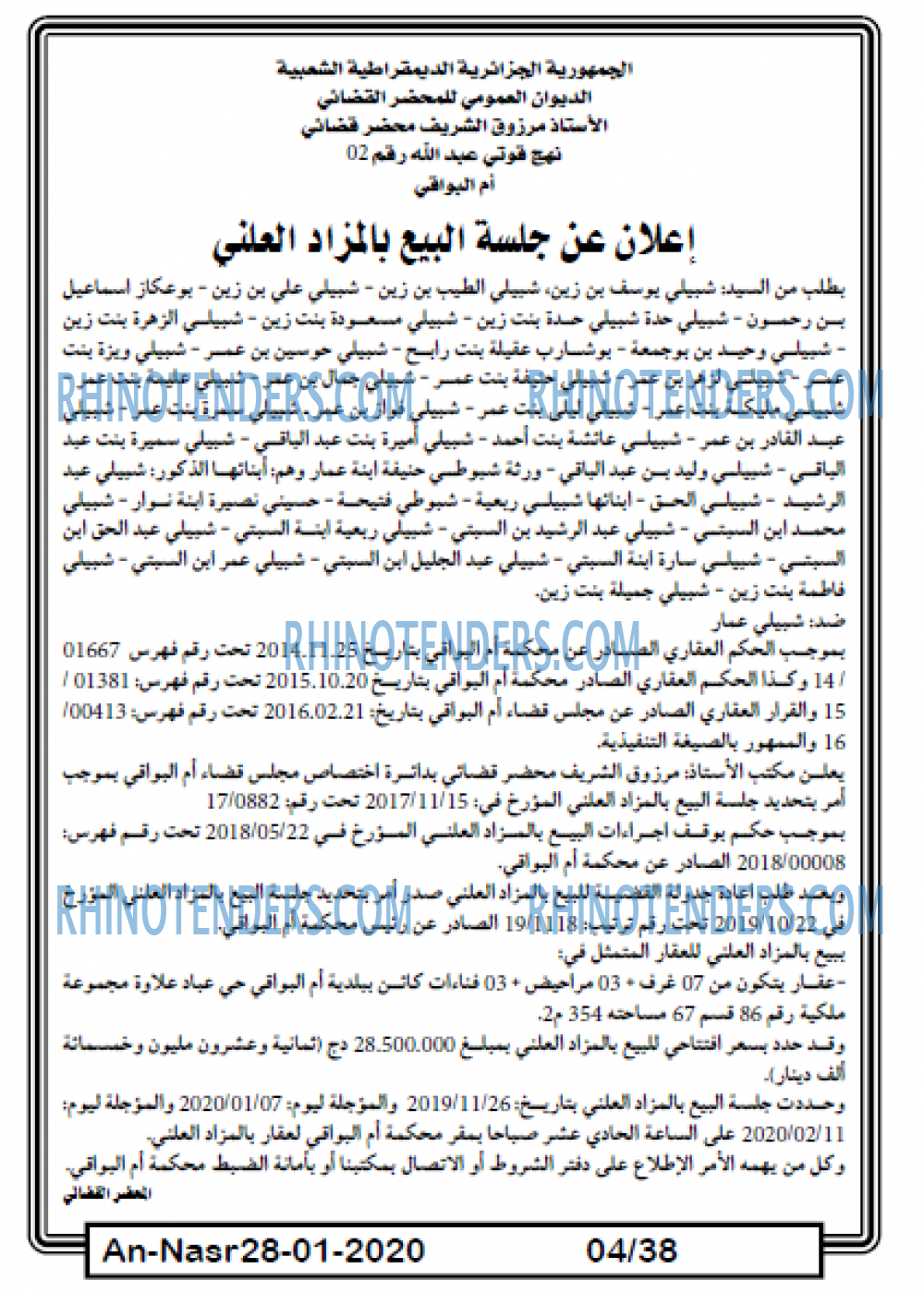 AN-NASR