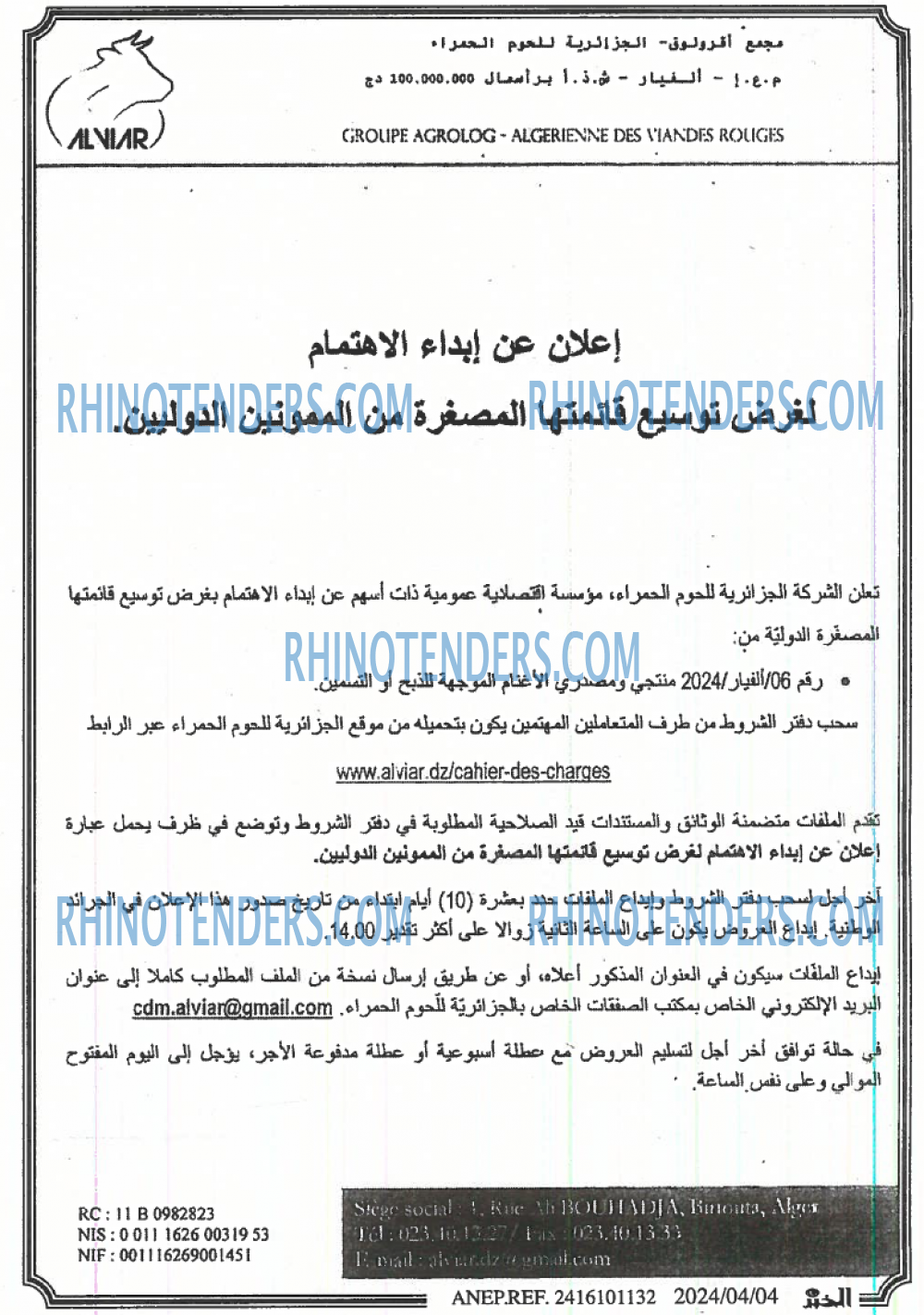 EL KHABAR