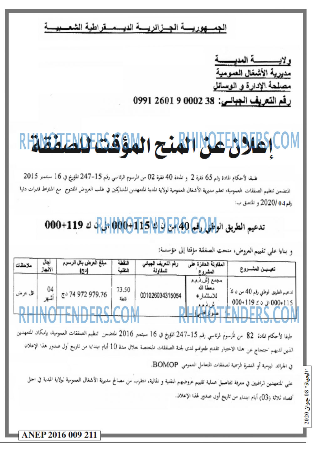 EL HAYAT