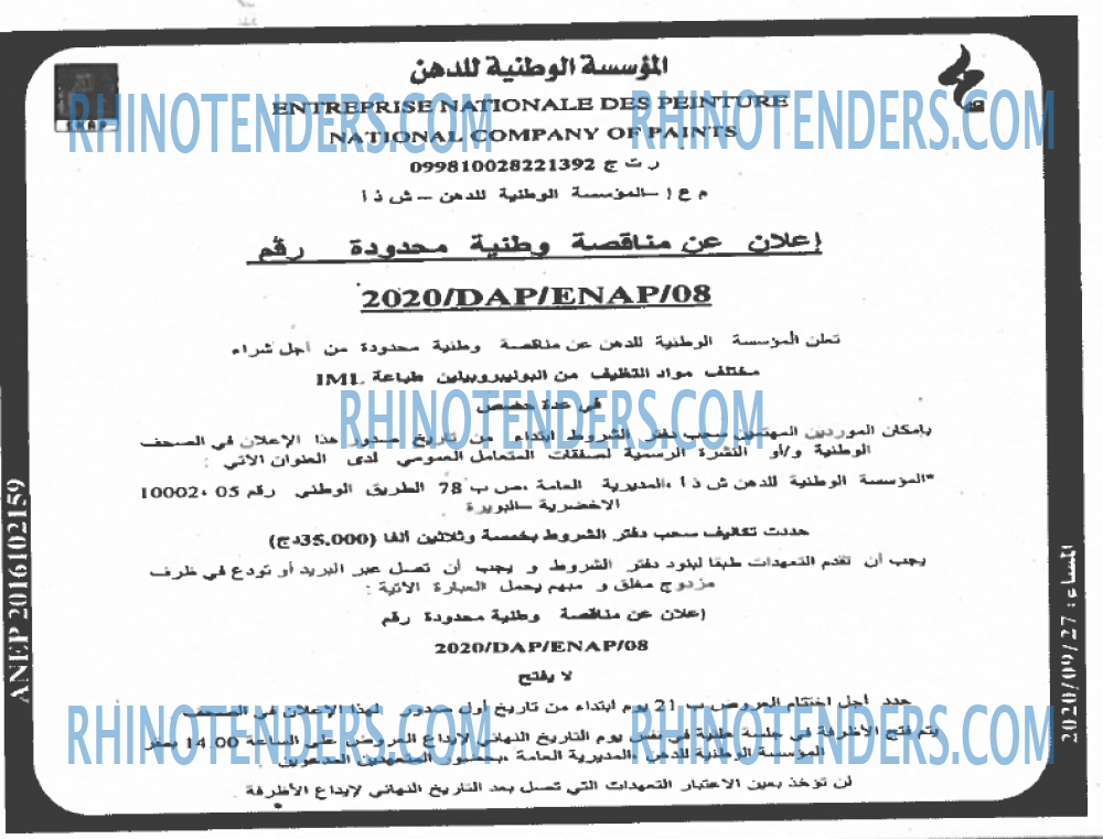 المساء