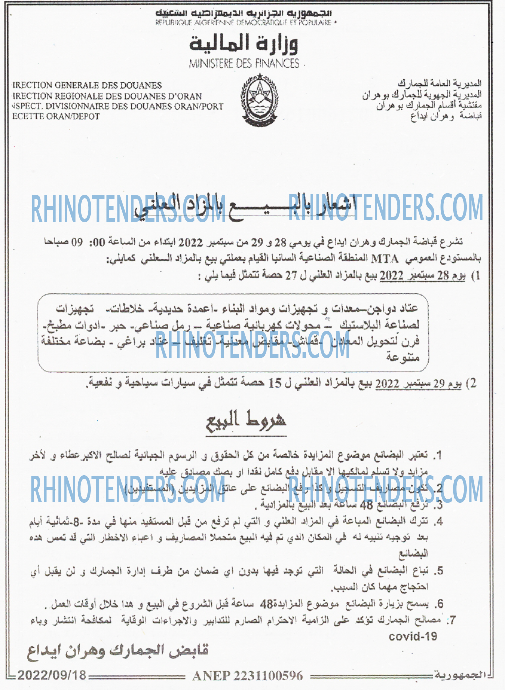 الجمهورية