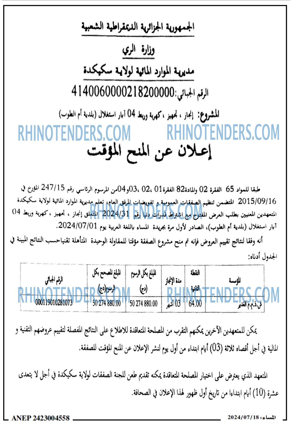 المساء