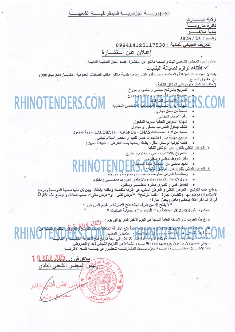 Rhinotenders