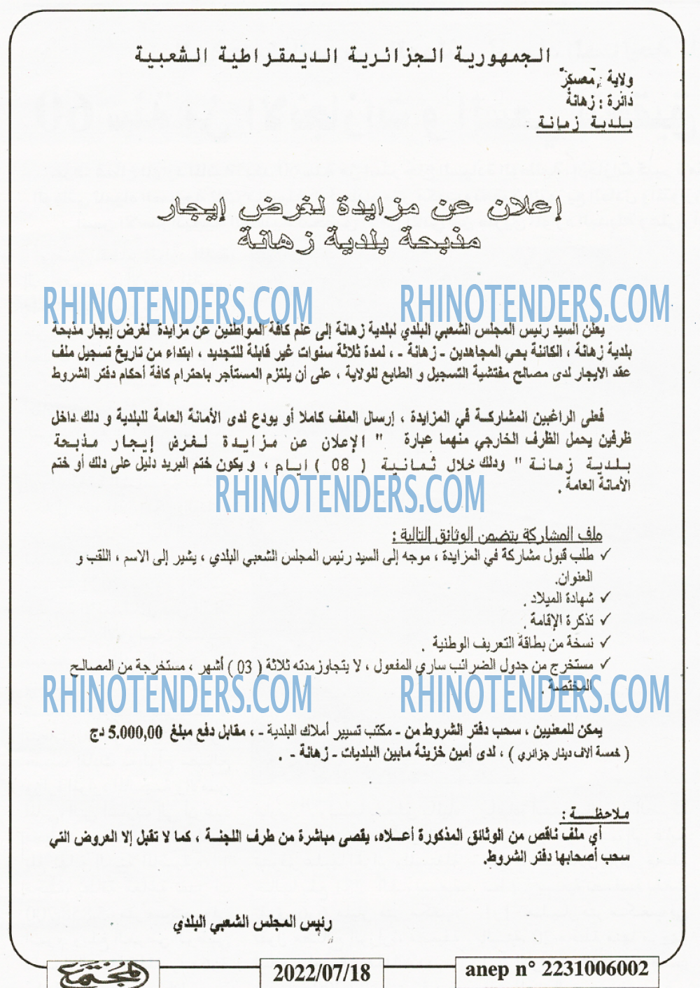 المجتمع