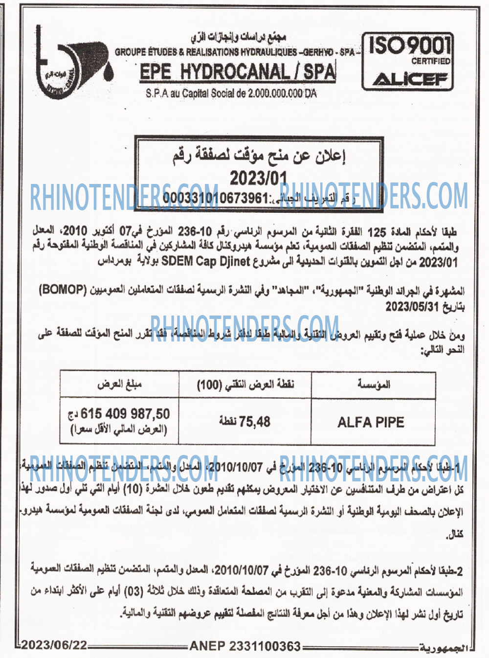 الجمهورية
