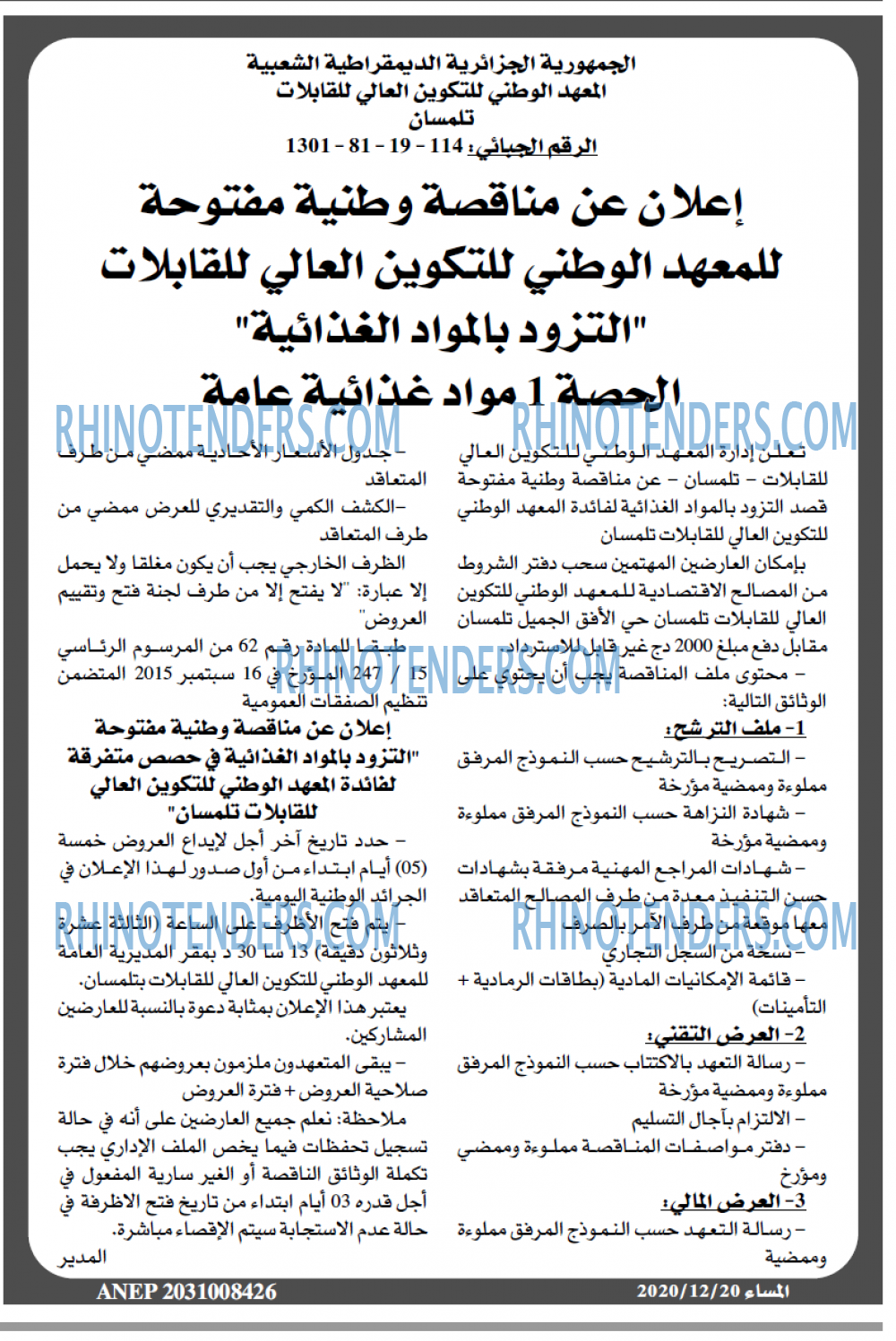 المساء