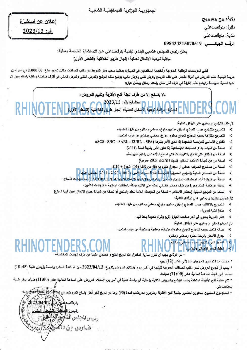 Rhinotenders