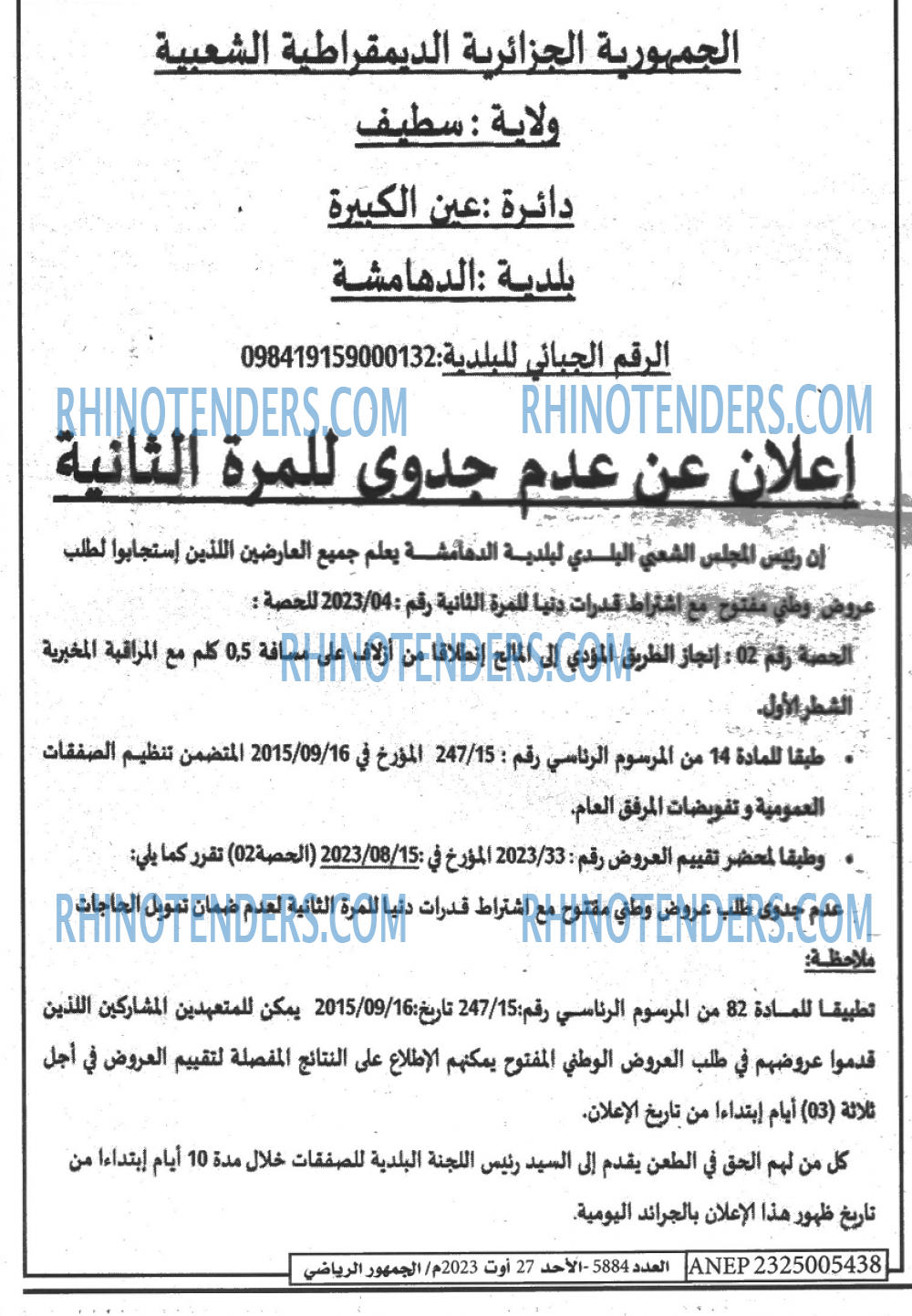 EL JOUMHOUR RIYADI