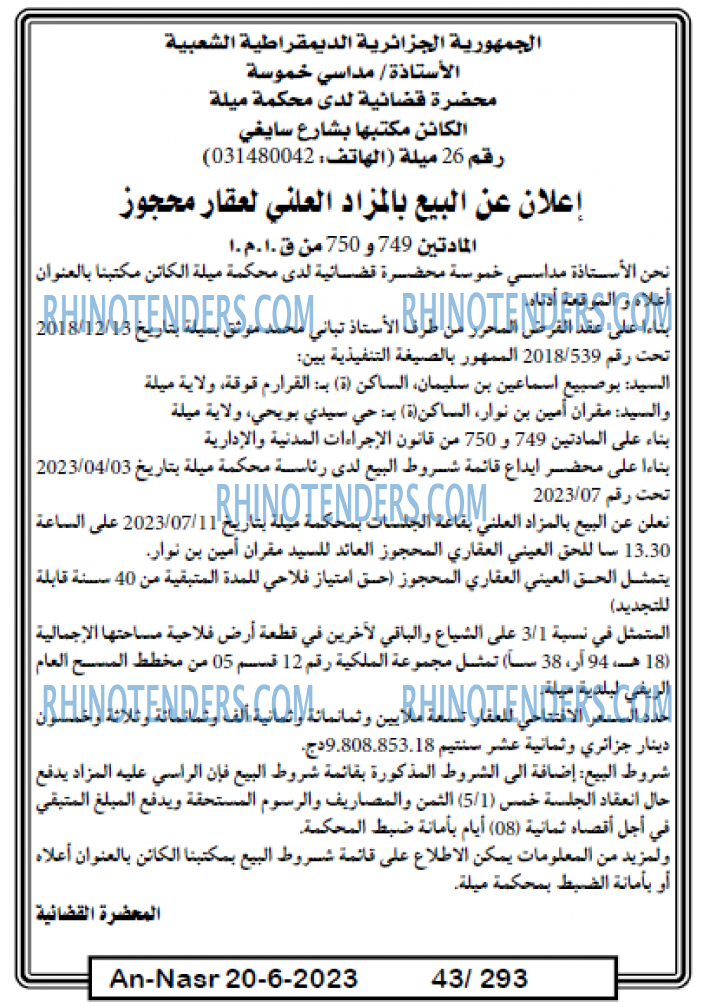 AN-NASR