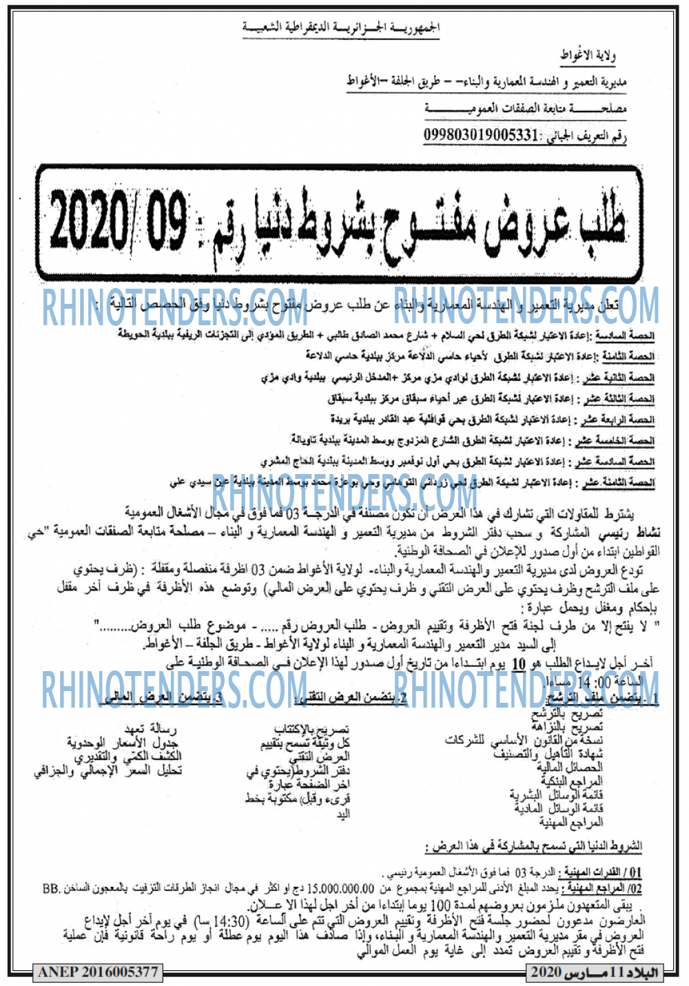 البلاد
