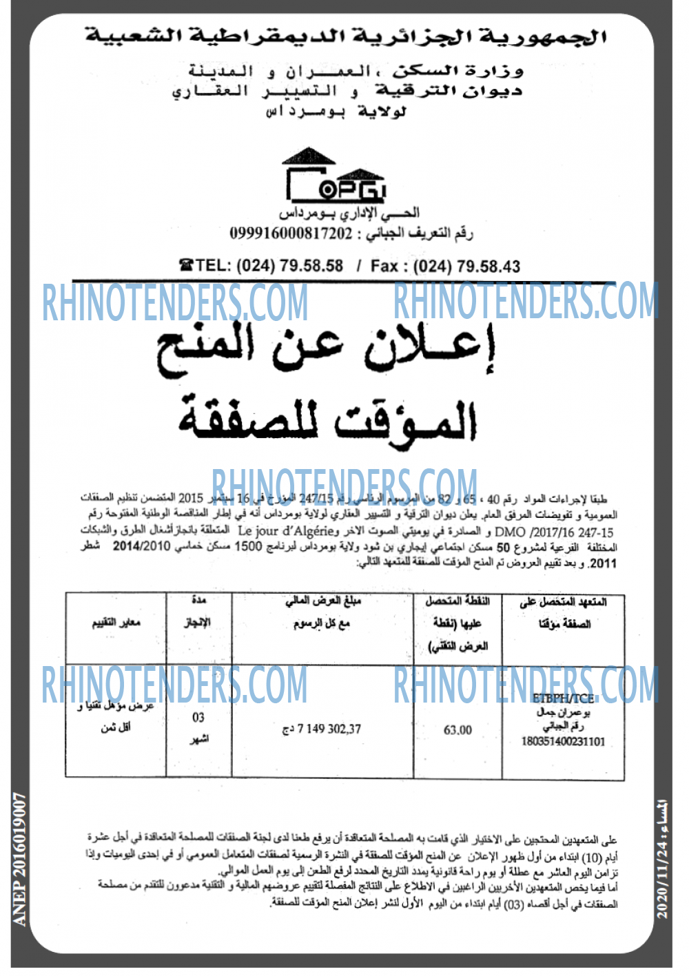 المساء