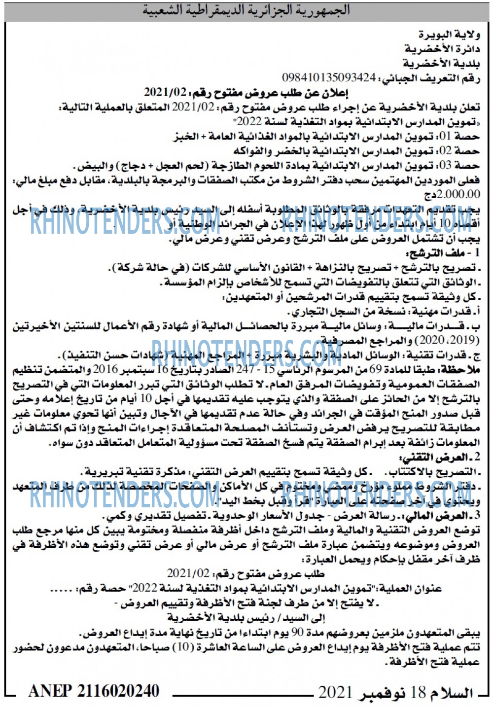 السلام