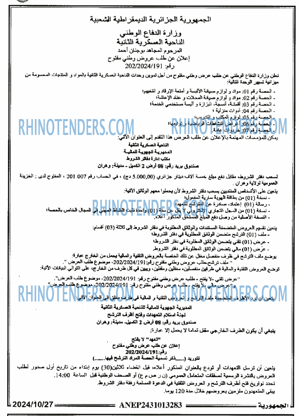 الجمهورية