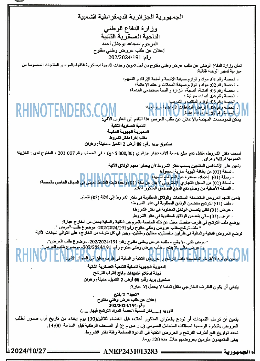 الجمهورية