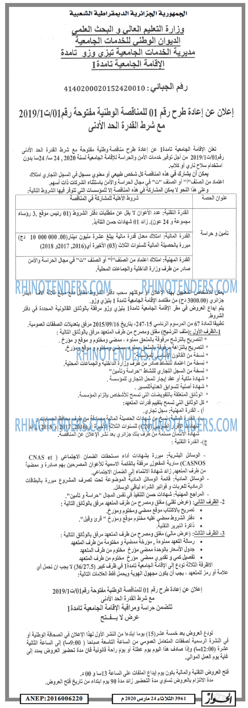 الحوار
