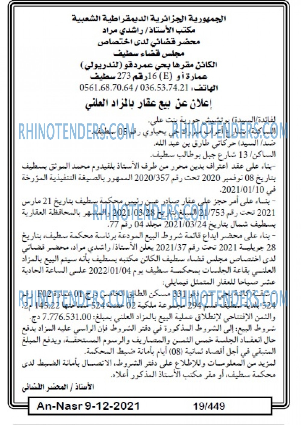 AN-NASR