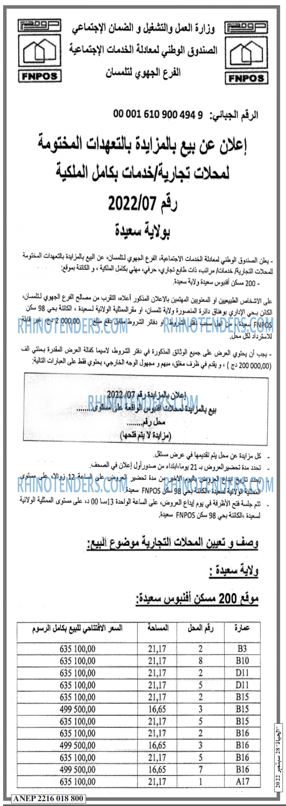 الحياة