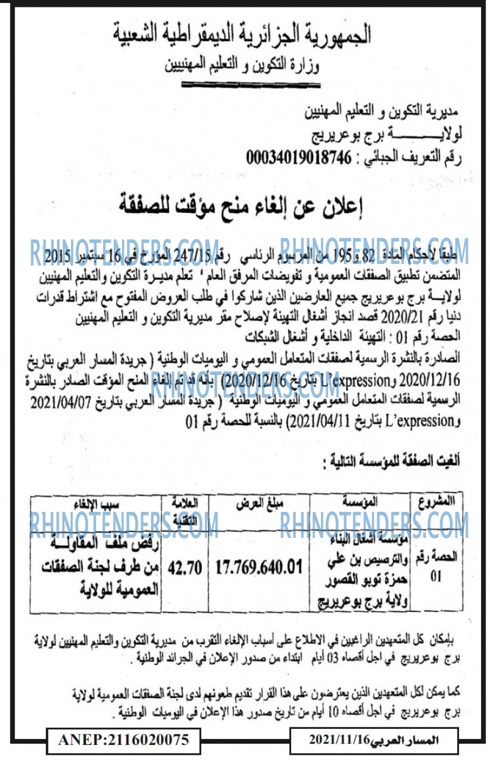 المسار العربي