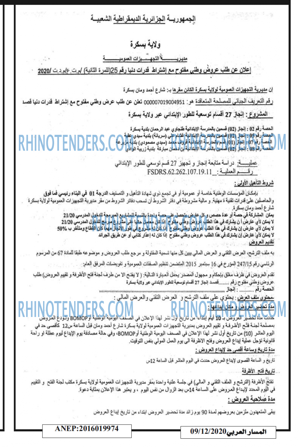 المسار العربي