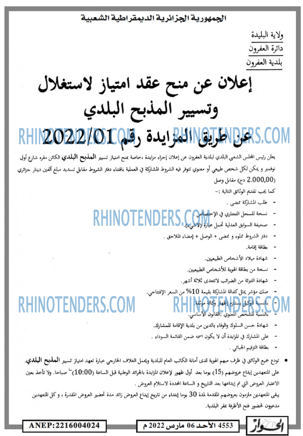 الحوار