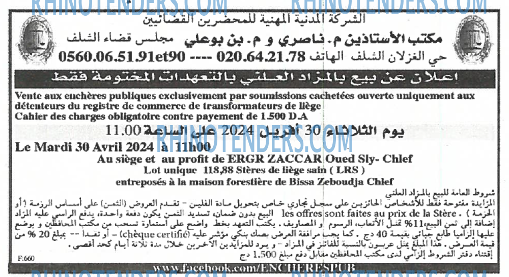 EL KHABAR