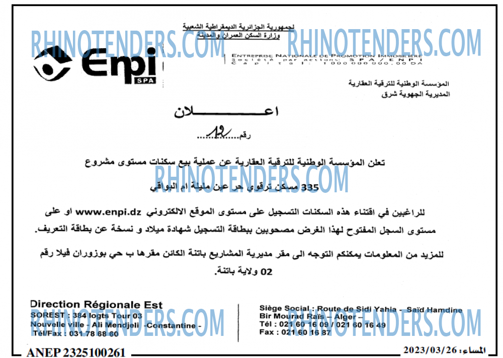 المساء