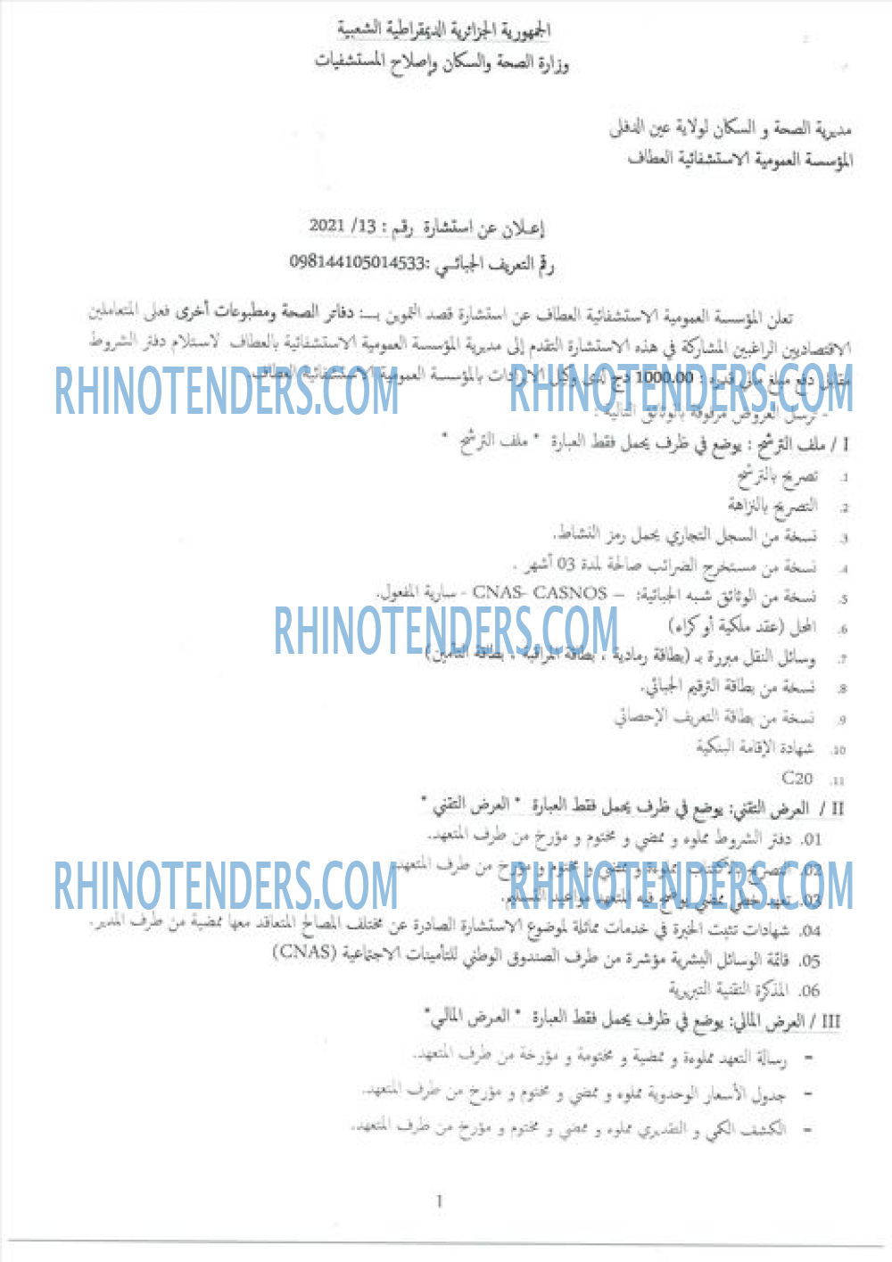 Rhinotenders